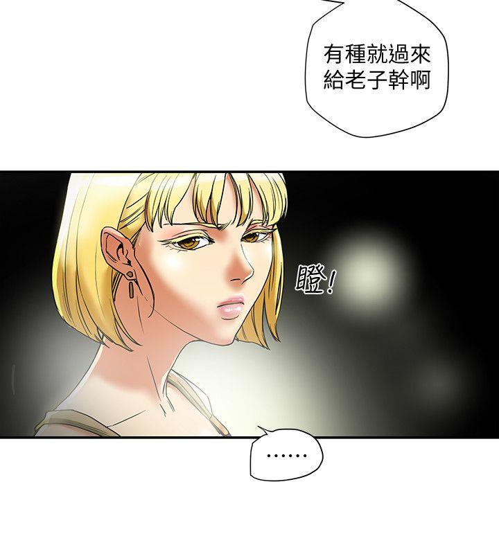 有夫同享 第14話-誰都不准碰我的女人 第6页