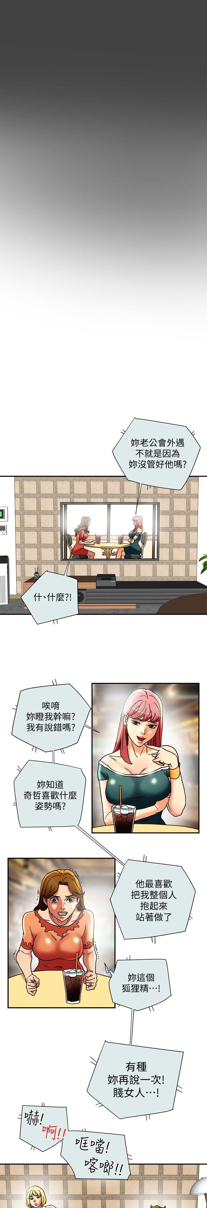 有夫同享 第14話-誰都不准碰我的女人 第17页
