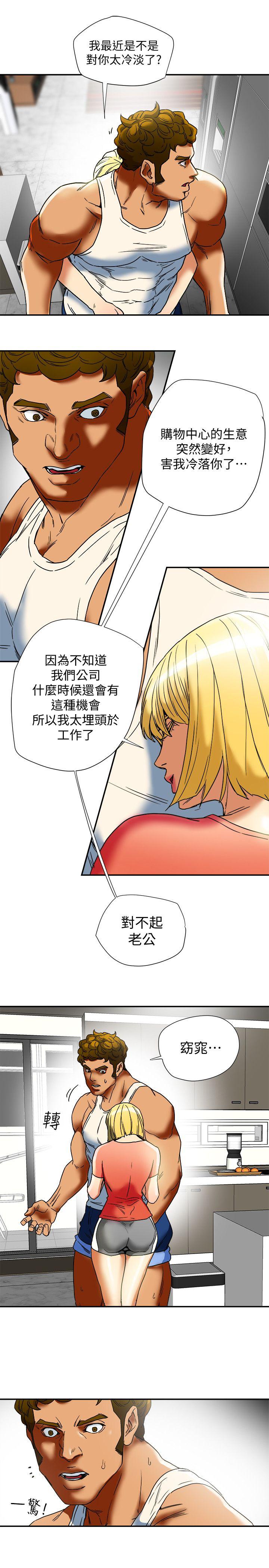 有夫同享 第14話-誰都不准碰我的女人 第25页