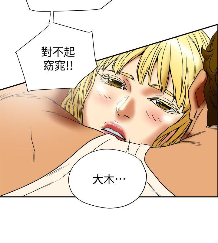 有夫同享 第14話-誰都不准碰我的女人 第30页