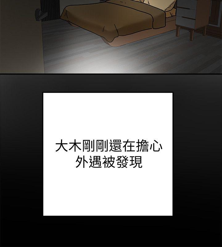 有夫同享 第14話-誰都不准碰我的女人 第32页