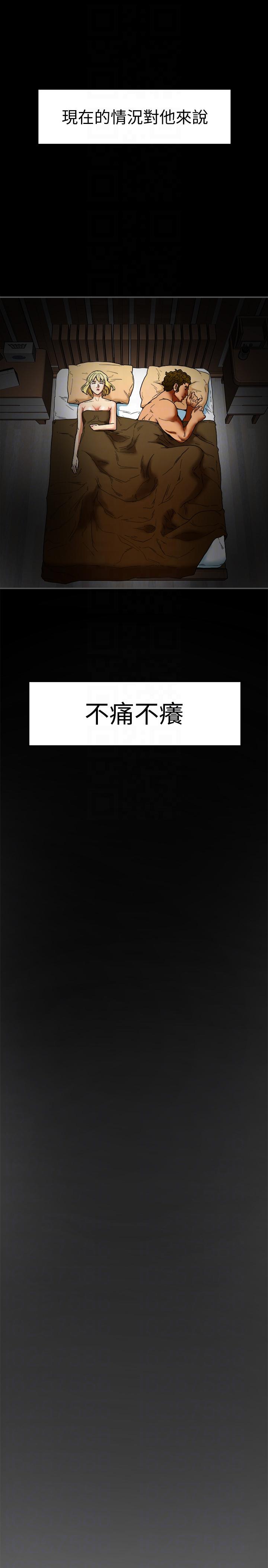 有夫同享 第15話-現場看更性感吧? 第15页