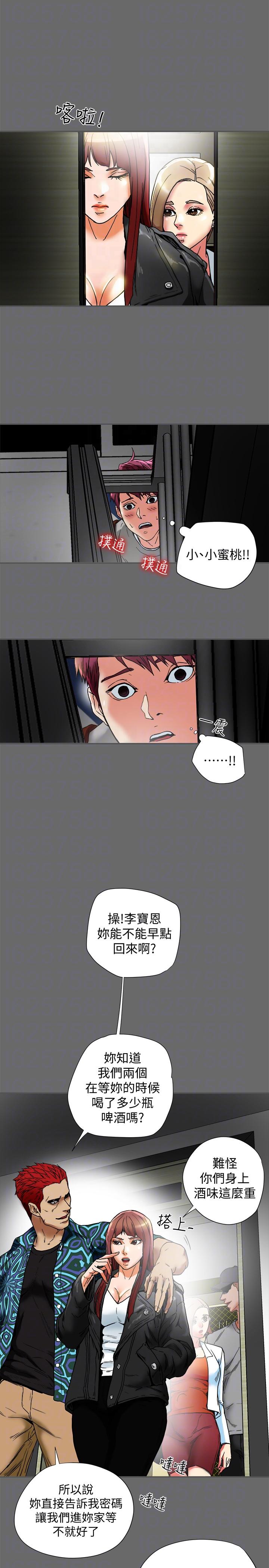 有夫同享 第15話-現場看更性感吧? 第27页