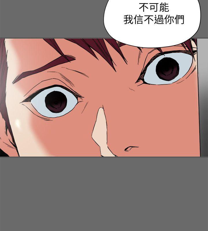 有夫同享 第15話-現場看更性感吧? 第28页