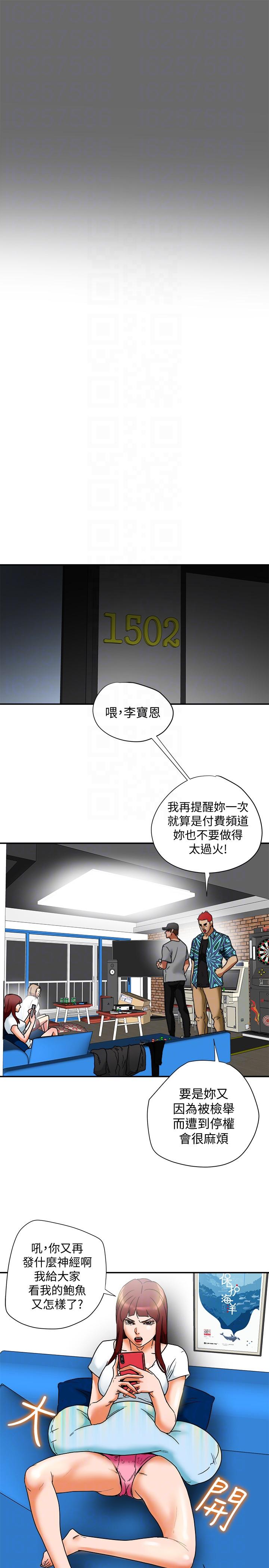 有夫同享 第15話-現場看更性感吧? 第29页