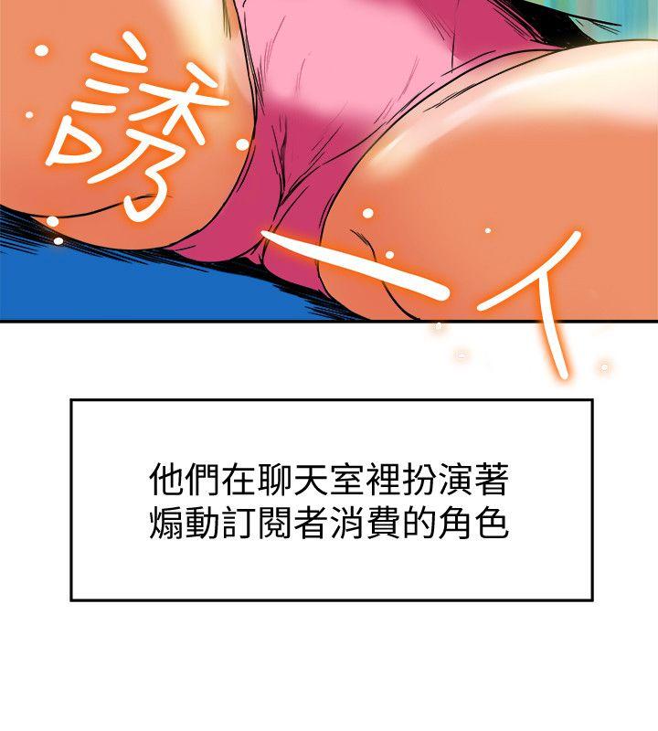 有夫同享 第15話-現場看更性感吧? 第32页