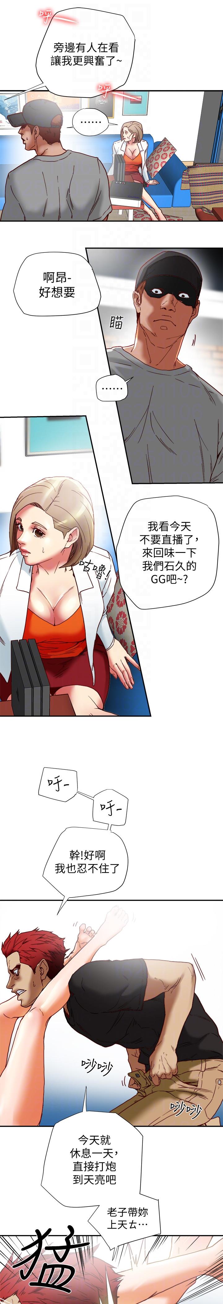 有夫同享 第16話-新人教育現場直擊 第9页