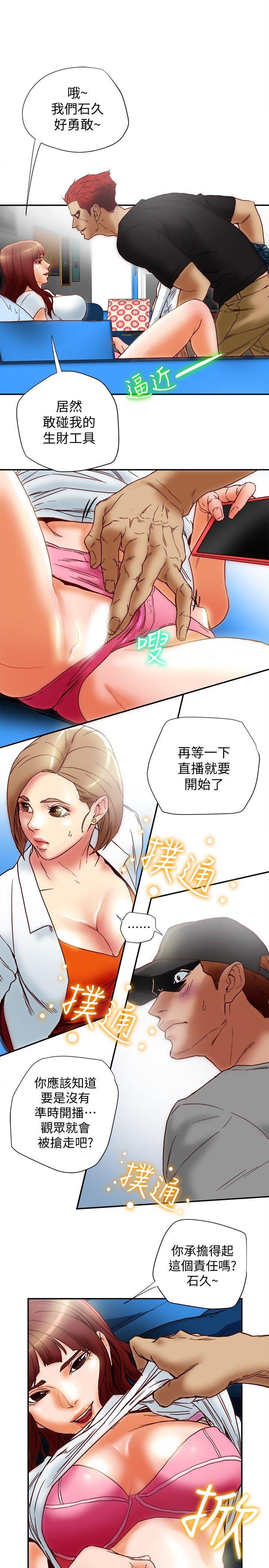 有夫同享 第16話-新人教育現場直擊 第5页