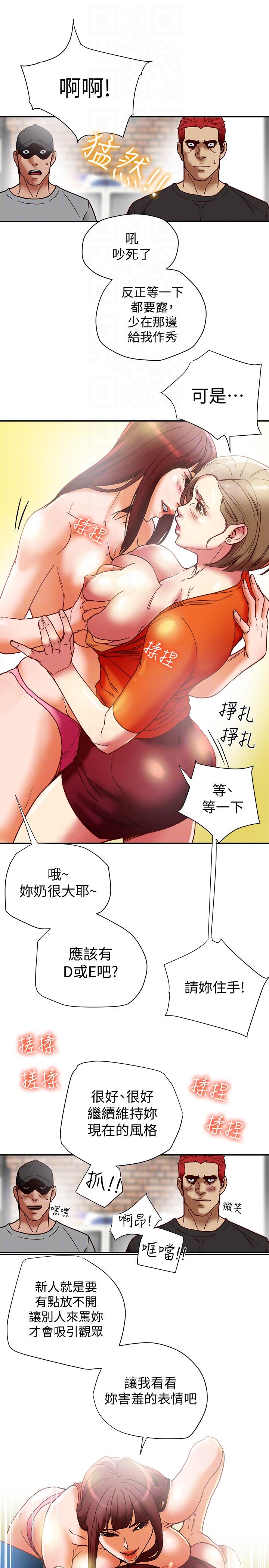 有夫同享 第16話-新人教育現場直擊 第15页