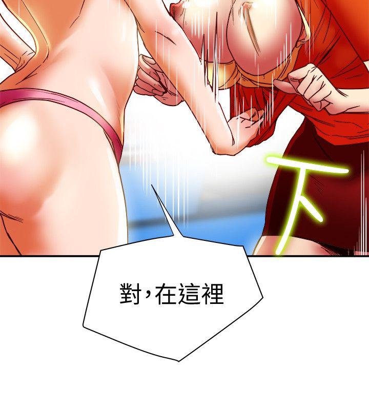 有夫同享 第16話-新人教育現場直擊 第14页