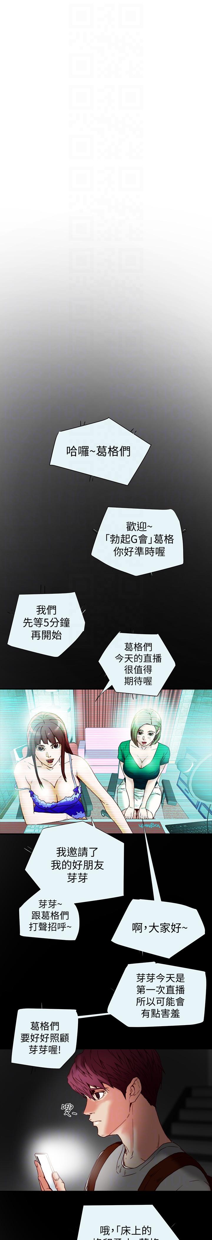 有夫同享 第16話-新人教育現場直擊 第21页