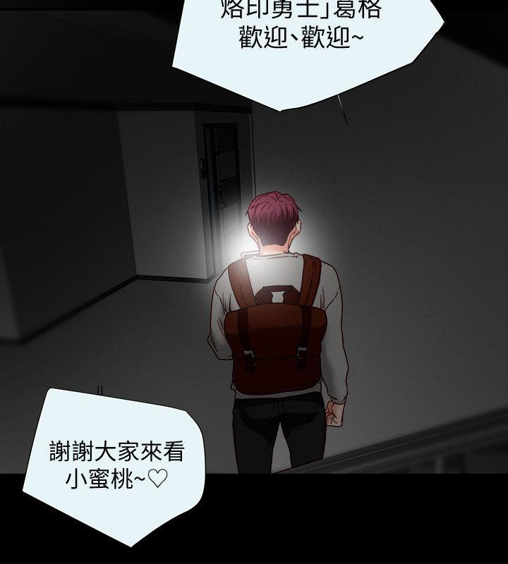 有夫同享 第16話-新人教育現場直擊 第22页