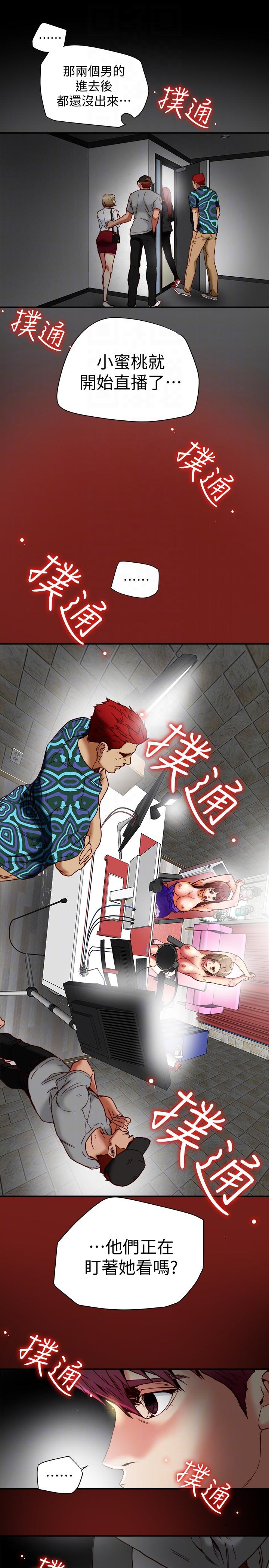 有夫同享 第16話-新人教育現場直擊 第23页