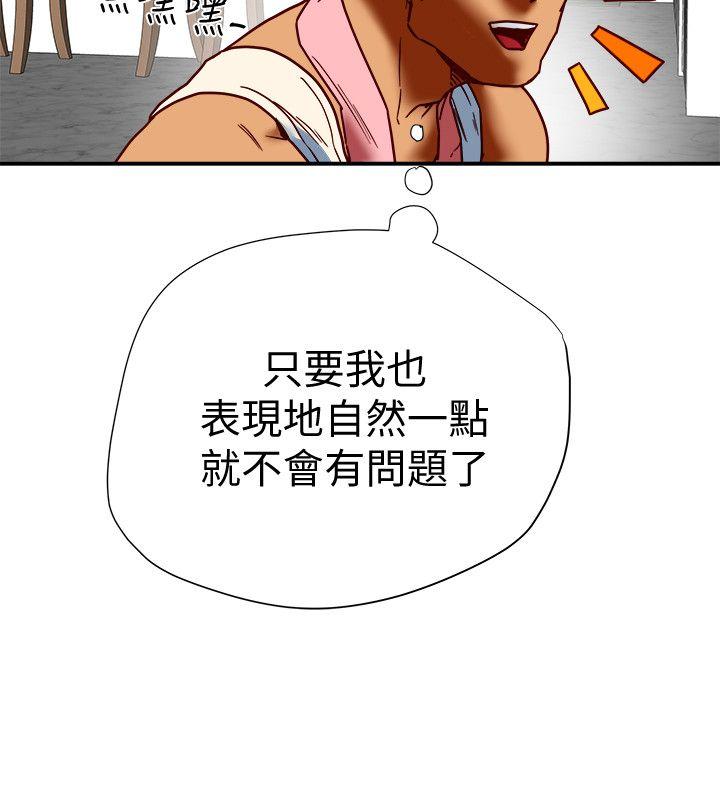 有夫同享 第16話-新人教育現場直擊 第30页