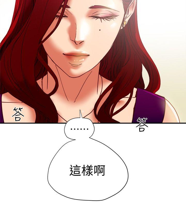 有夫同享 第16話-新人教育現場直擊 第34页