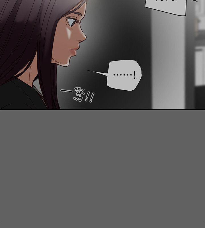 有夫同享 第17話-婦女會長的另一個私生活 第2页