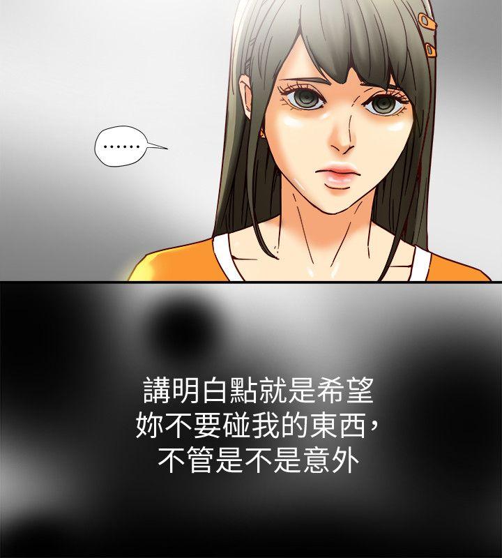 有夫同享 第17話-婦女會長的另一個私生活 第4页