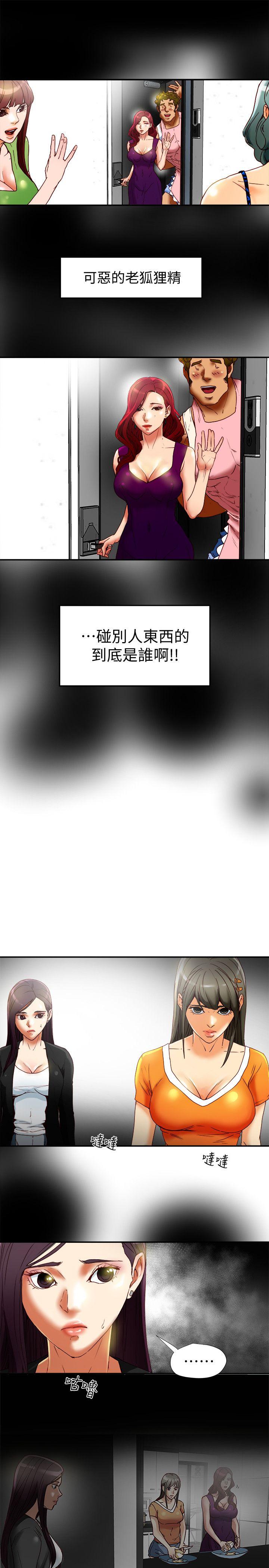 有夫同享 第17話-婦女會長的另一個私生活 第5页