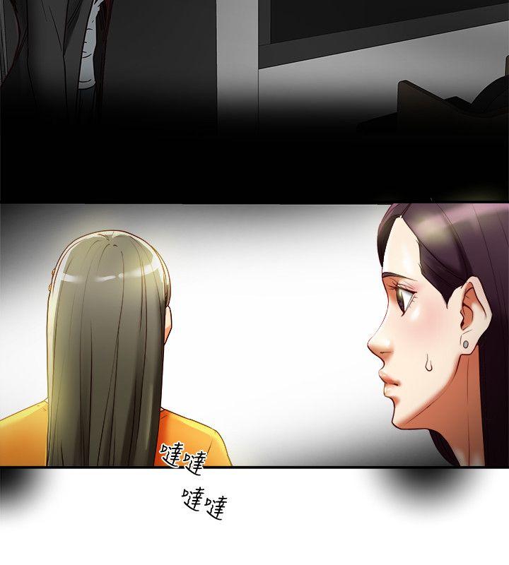 有夫同享 第17話-婦女會長的另一個私生活 第6页