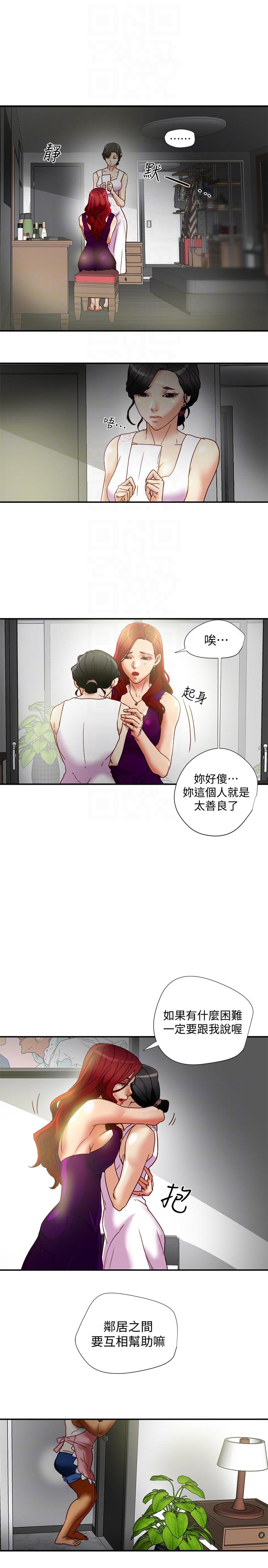 有夫同享 第17話-婦女會長的另一個私生活 第15页
