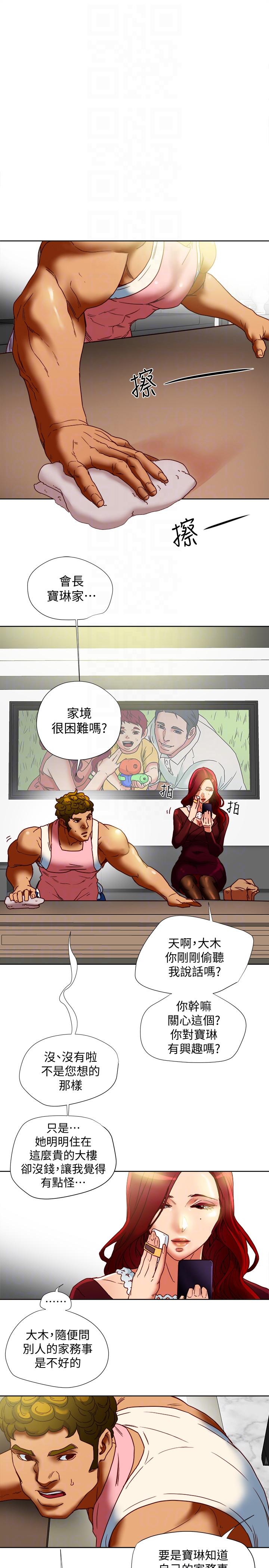 有夫同享 第17話-婦女會長的另一個私生活 第17页