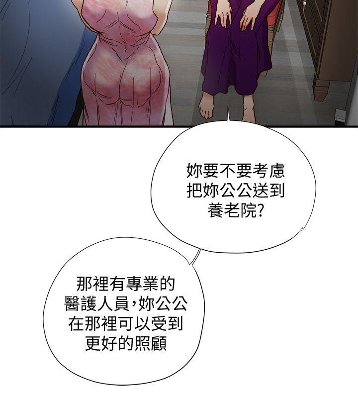 有夫同享 第17話-婦女會長的另一個私生活 第14页