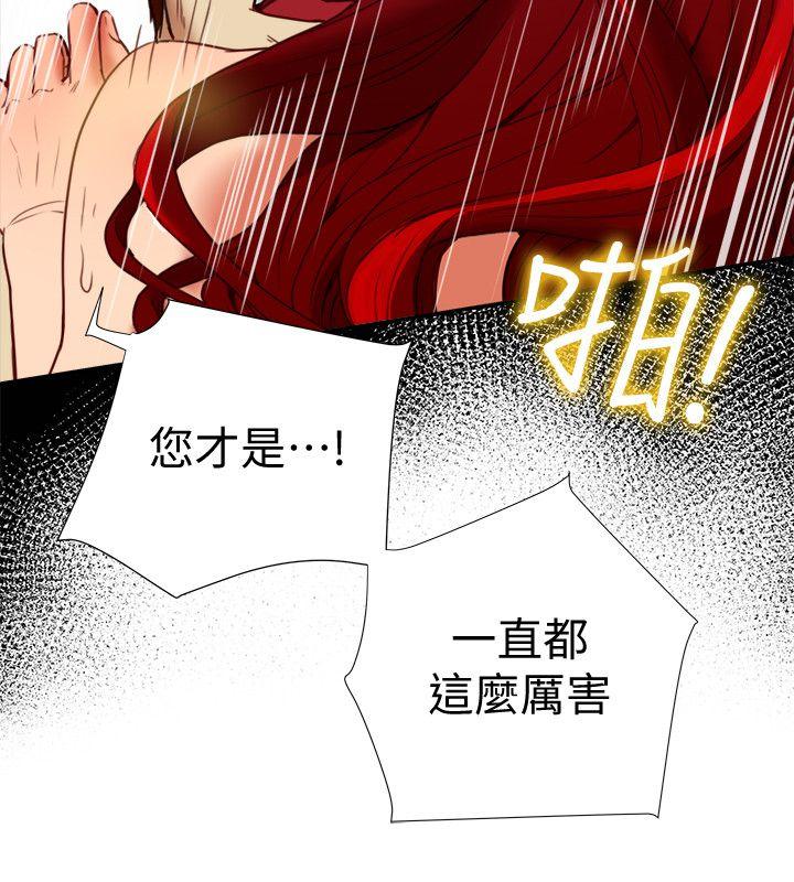 有夫同享 第17話-婦女會長的另一個私生活 第32页
