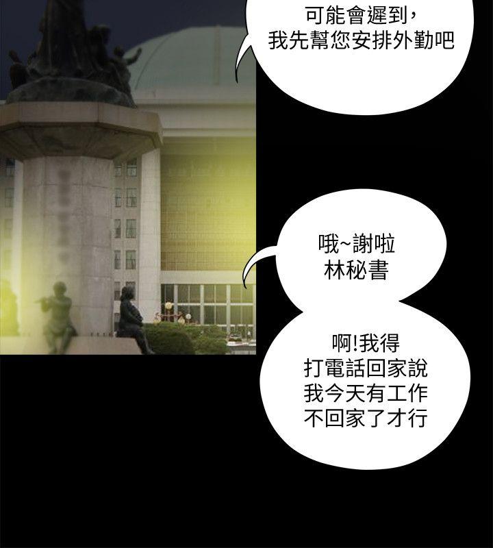 有夫同享 第18話-好東西要和好朋友分享 第6页