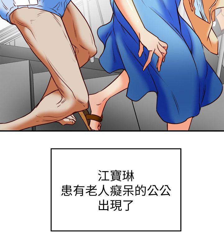 有夫同享 第18話-好東西要和好朋友分享 第34页