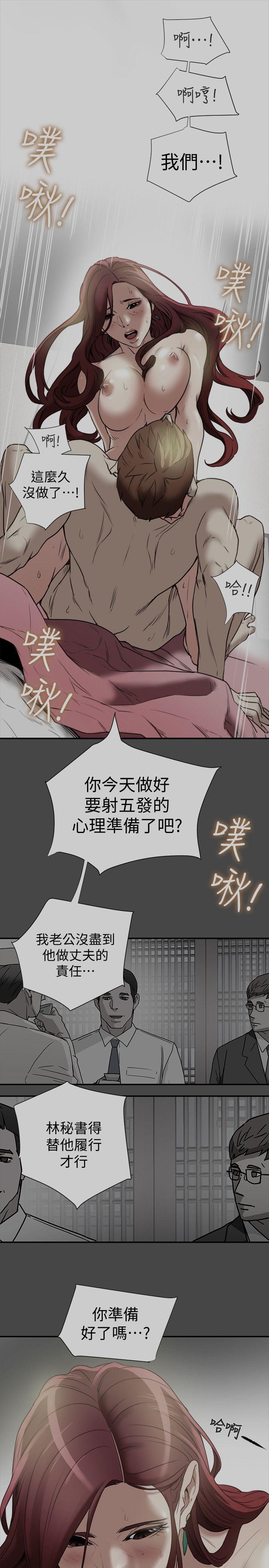 有夫同享 第18話-好東西要和好朋友分享 第1页