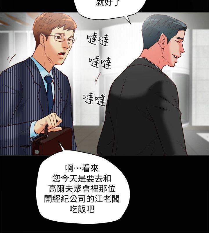 有夫同享 第18話-好東西要和好朋友分享 第4页