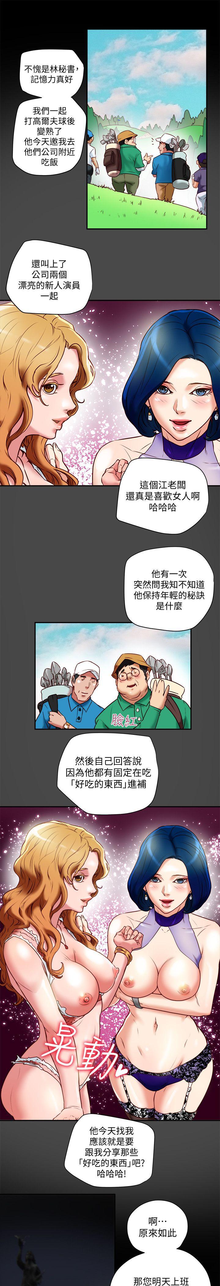 有夫同享 第18話-好東西要和好朋友分享 第5页