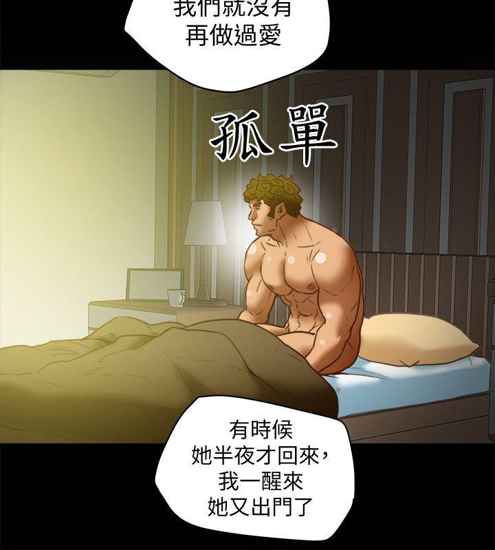 有夫同享 第19話-從現在起我要盡情享受 第20页