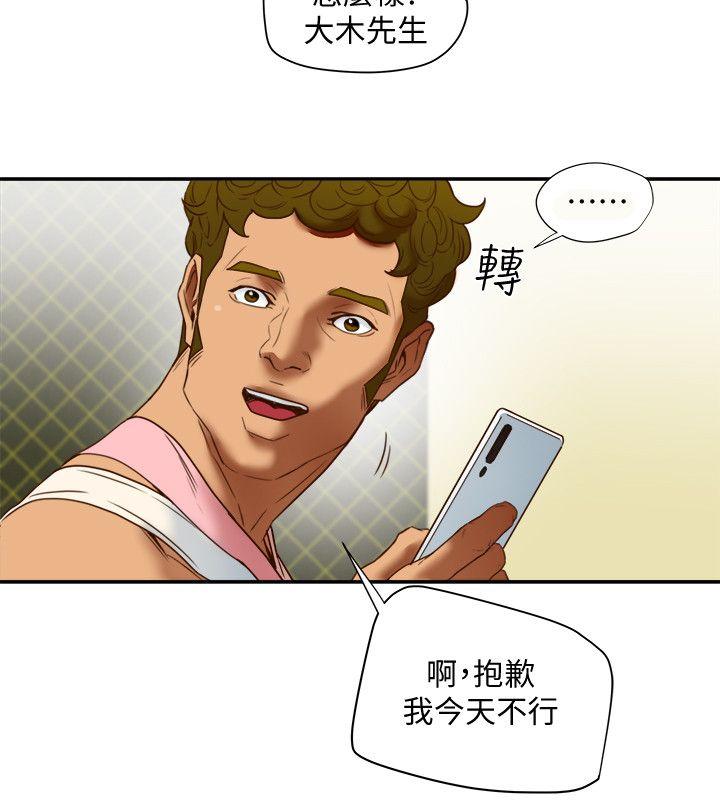 有夫同享 第19話-從現在起我要盡情享受 第28页