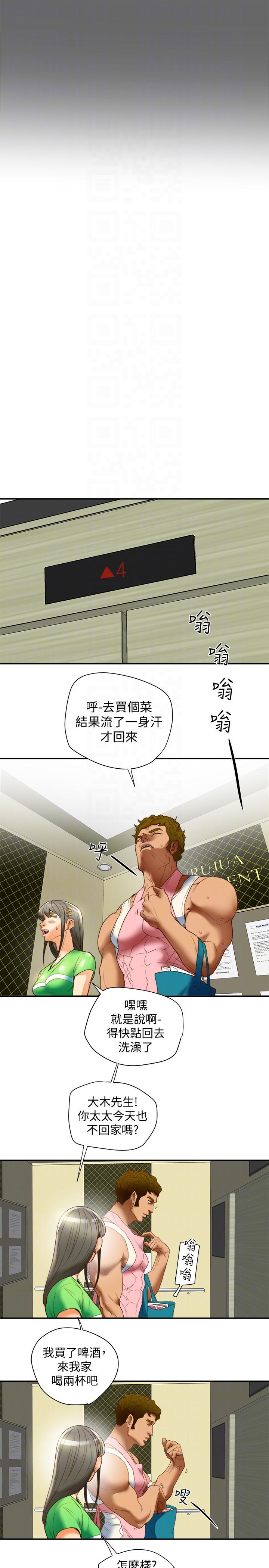 有夫同享 第19話-從現在起我要盡情享受 第27页