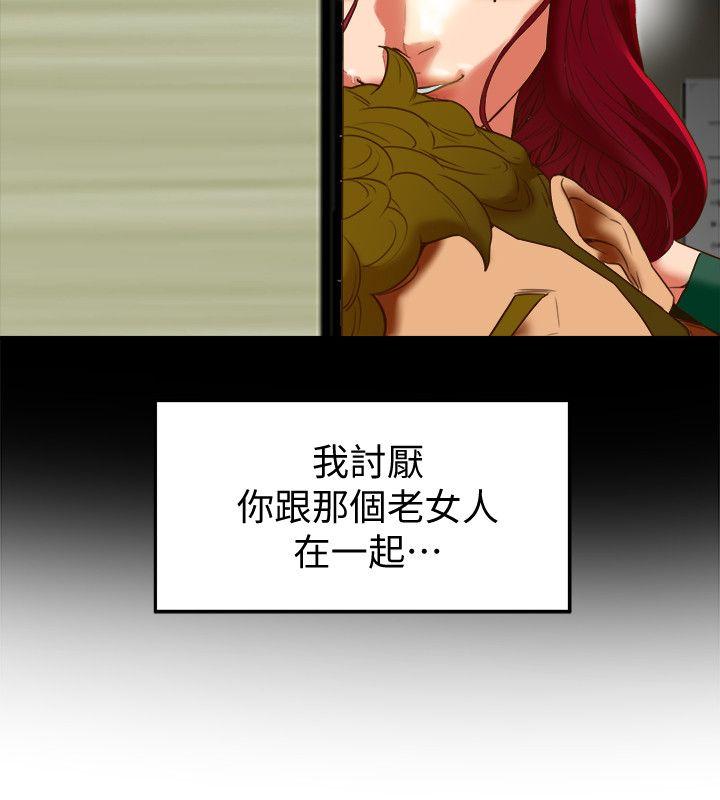 有夫同享 第19話-從現在起我要盡情享受 第32页