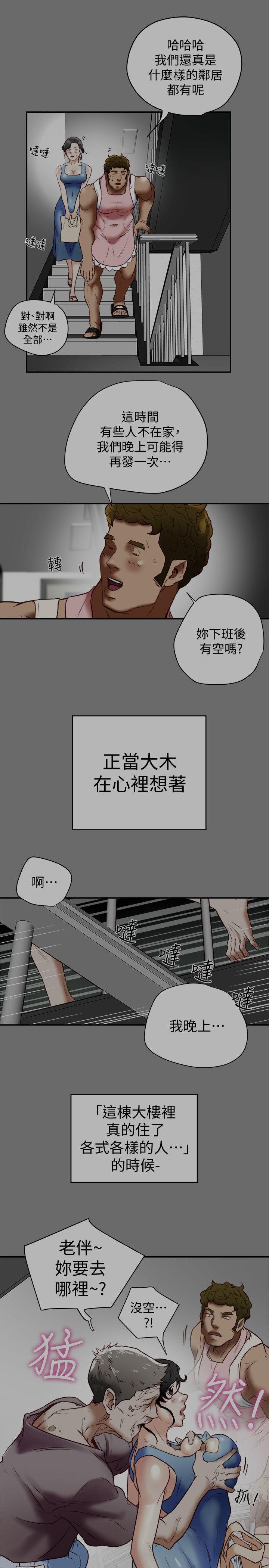 有夫同享 第19話-從現在起我要盡情享受 第1页