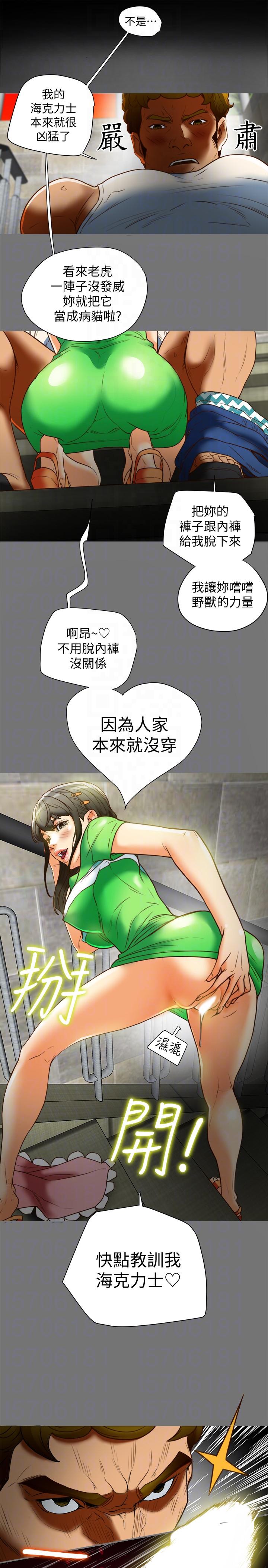 有夫同享 第19話-從現在起我要盡情享受 第11页
