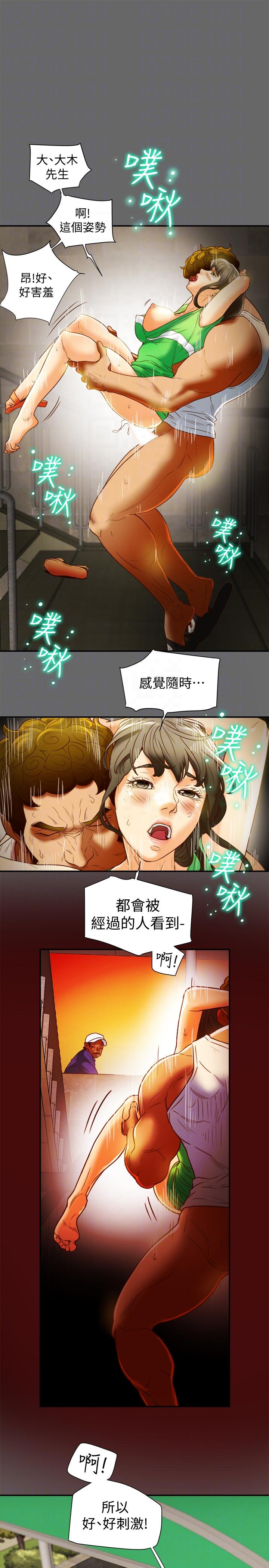 有夫同享 第19話-從現在起我要盡情享受 第17页