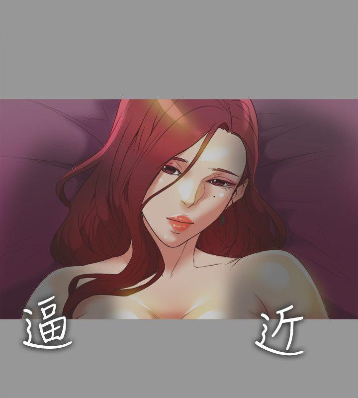 有夫同享 第21話-我要誘惑妳老公 第2页