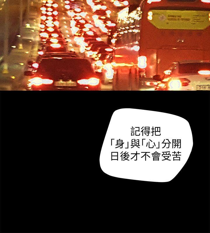 有夫同享 第21話-我要誘惑妳老公 第22页