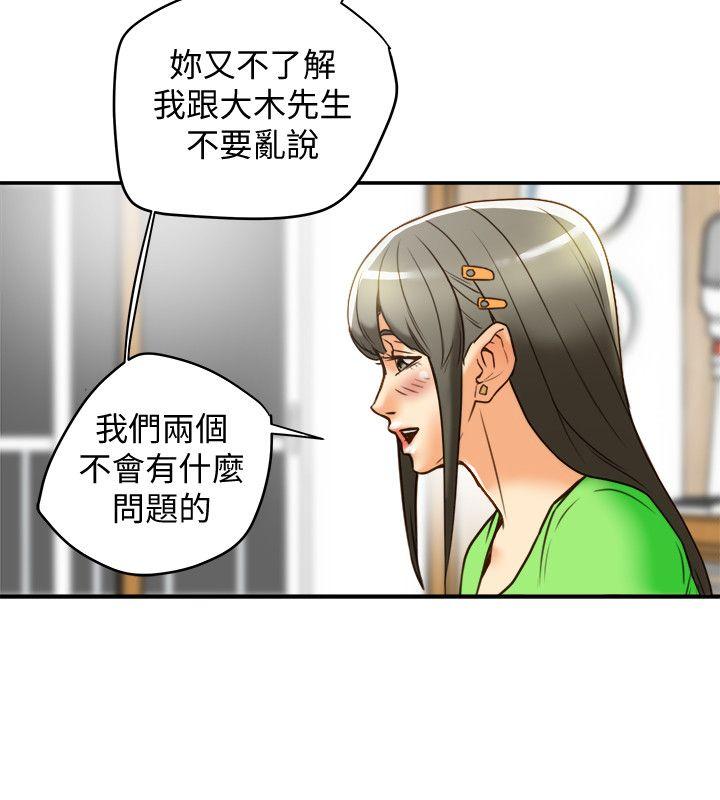 有夫同享 第21話-我要誘惑妳老公 第30页
