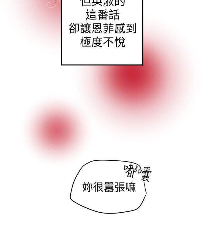 有夫同享 第21話-我要誘惑妳老公 第28页