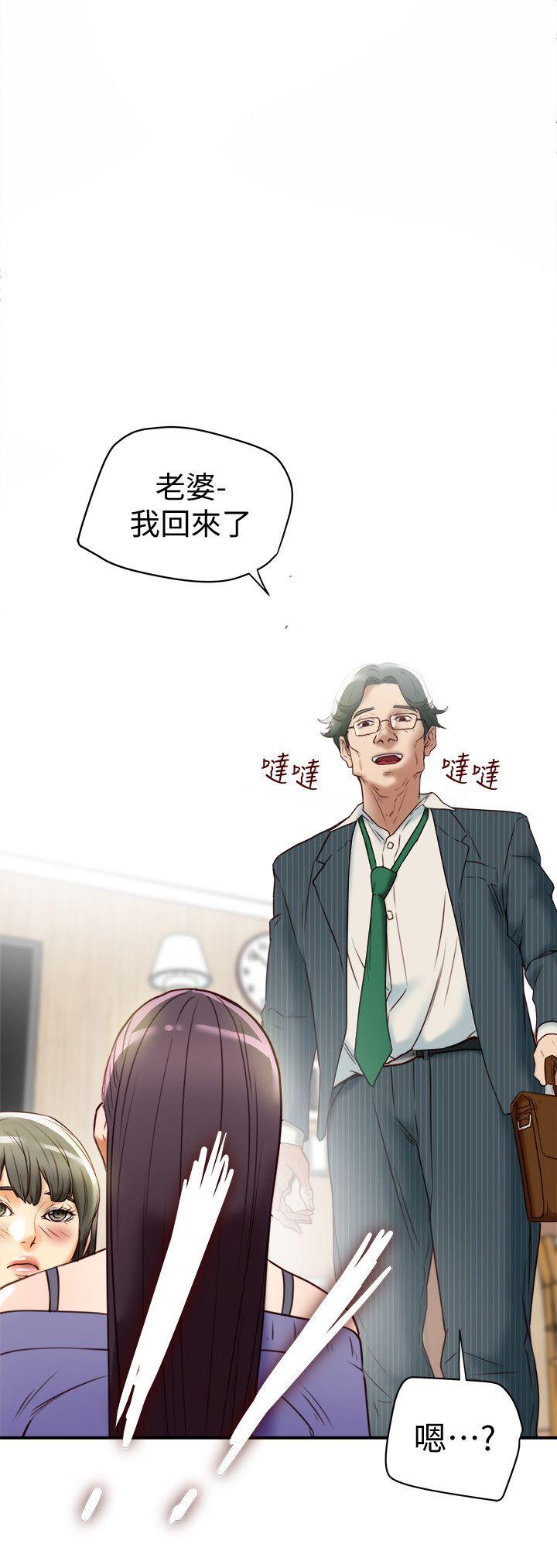 有夫同享 第21話-我要誘惑妳老公 第34页