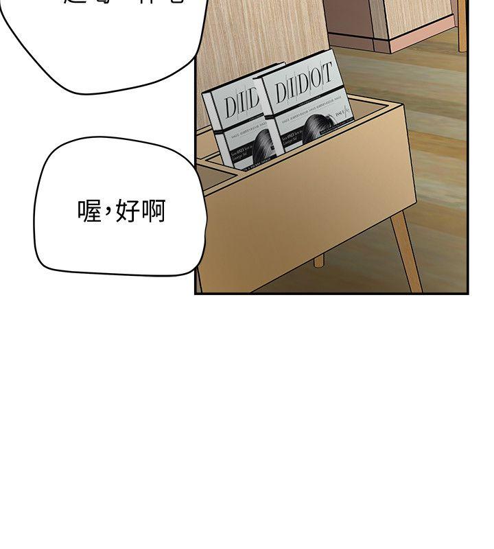 有夫同享 第21話-我要誘惑妳老公 第36页
