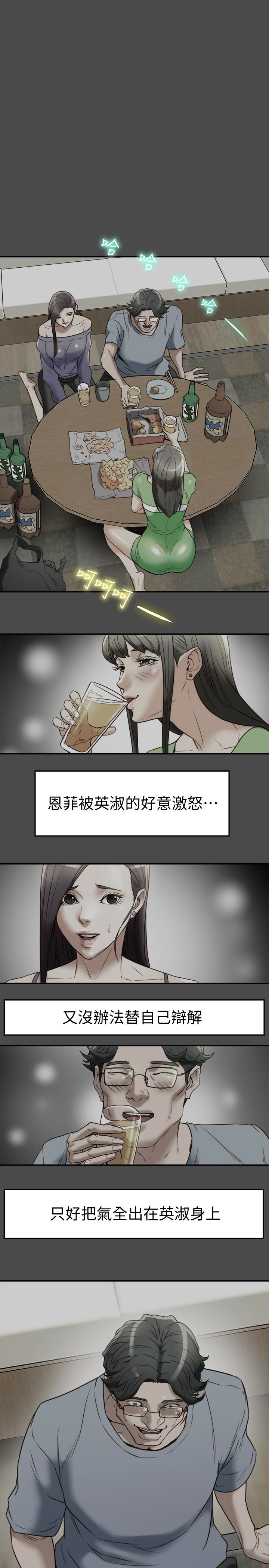 有夫同享 第22話-我比你老婆…美味吧? 第1页