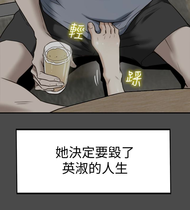 有夫同享 第22話-我比你老婆…美味吧? 第2页
