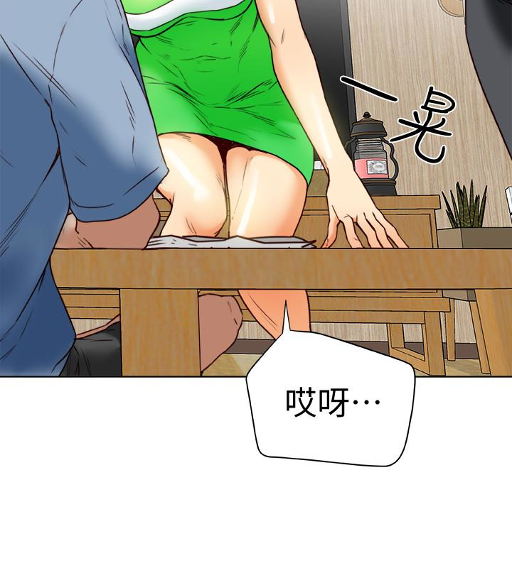 有夫同享 第22話-我比你老婆…美味吧? 第12页