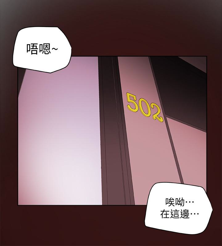 有夫同享 第22話-我比你老婆…美味吧? 第22页