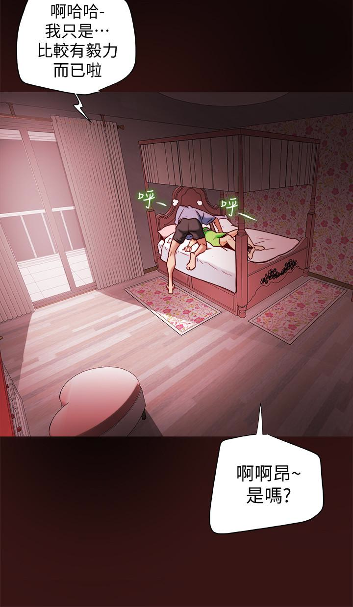 有夫同享 第22話-我比你老婆…美味吧? 第24页